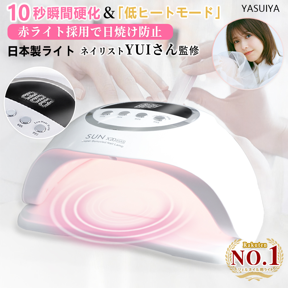 ✳︎MINTIA✳︎oui nails ネイルライト　美容機能付き oui nailsネイルライト 美容機能付き | 【公式】まつ毛エクステ