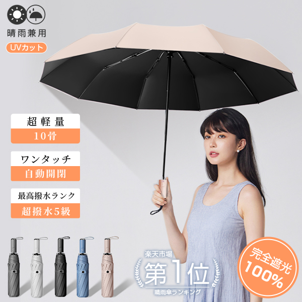 「超低価セール」 晴雨兼用 完全遮光 日傘 遮光率100% 折りたたみ 傘 UPF50+ 270g 軽量 UVカット 大きい レディース コンパクト 防水 8本骨 女性 耐風｜kansha-market｜06