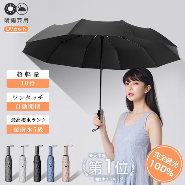 「超低価セール」 完全遮光 日傘 遮光率100% 折りたたみ 傘 UPF50+ 270g 軽量 1級...
