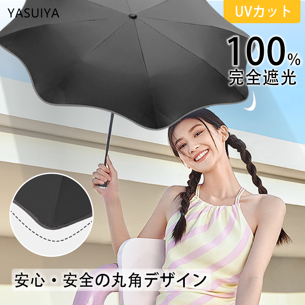 超低価セール」 晴雨兼用 完全遮光 日傘 遮光率100% 折りたたみ 傘