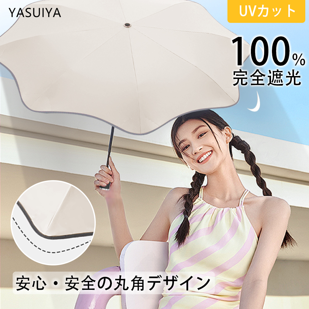 超低価セール」 晴雨兼用 完全遮光 日傘 遮光率100% 折りたたみ 傘