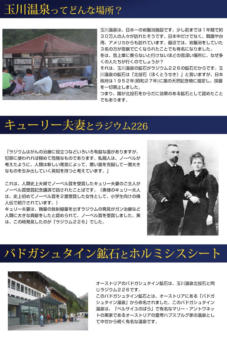 ホルミシスシート（バドガシュタイン鉱石シート）ホルミシス効果 健康