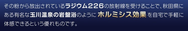 ホルミシスシート（バドガシュタイン鉱石シート）ホルミシス効果 健康 快眠 プレゼント 贈り物 ラドンシート ラジウムシート ホルミシスシート ご質問は