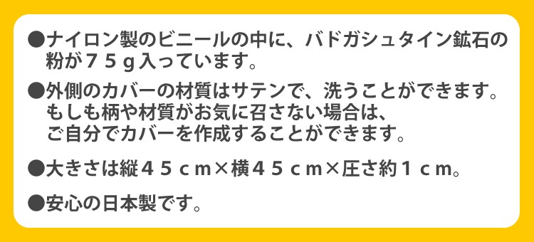 ホルミシスシート（バドガシュタイン鉱石シート）ホルミシス効果 健康 快眠 プレゼント 贈り物 ラドンシート ラジウムシート ホルミシスシート ご質問は