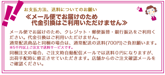 初めての方限定、メール便送料無料でお試しいただけます！