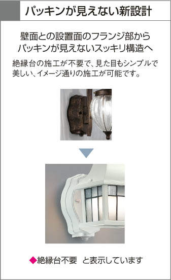 玄関照明