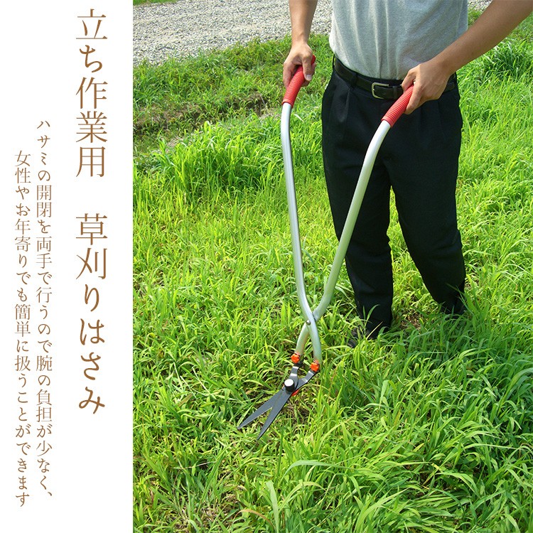 草刈りはさみ