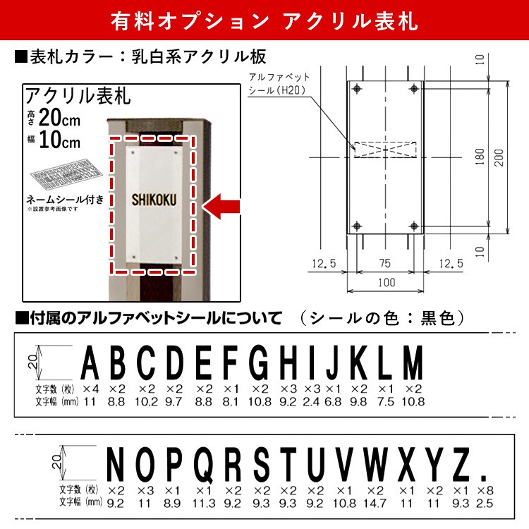 有料オプション