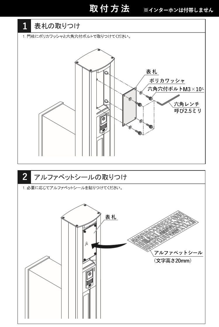 取付方法