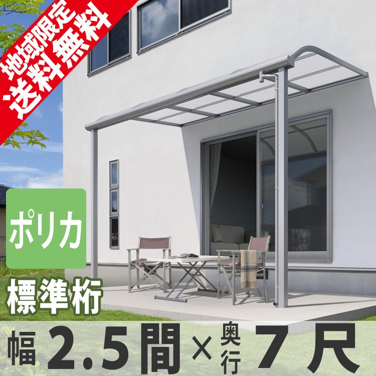 テラス屋根 DIY テラス 屋根 ベランダ バルコニー 雨よけ 後付け テラス屋根 DIY テラス 屋根 ベランダ バルコニー 雨よけ 後付け
