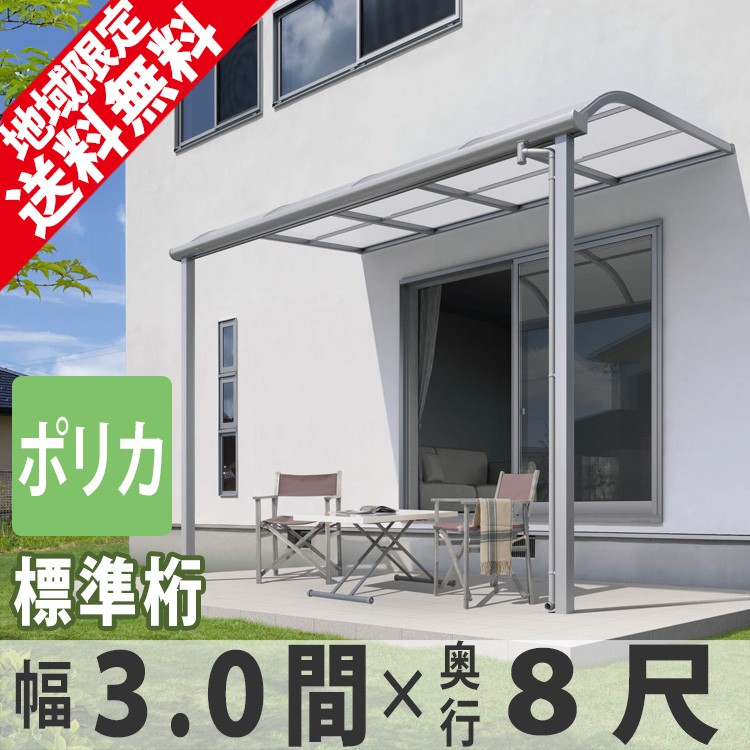 テラス屋根 DIY テラス 屋根 ベランダ バルコニー 雨よけ 後付け テラス屋根 DIY テラス 屋根 ベランダ バルコニー 雨よけ 後付け
