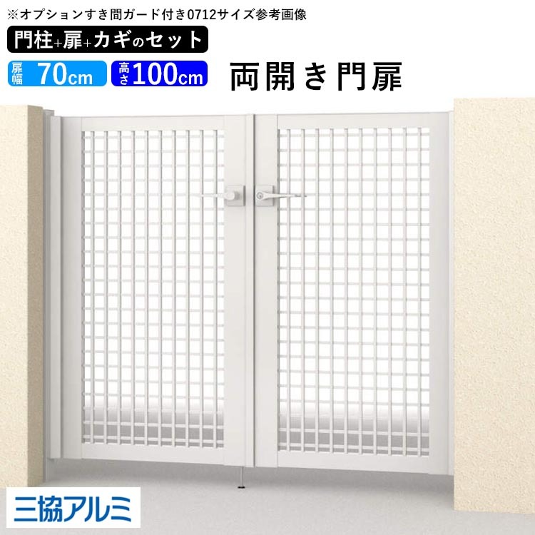 三協アルミ レジリア門扉
