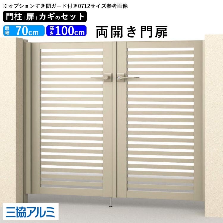 三協アルミ レジリア門扉