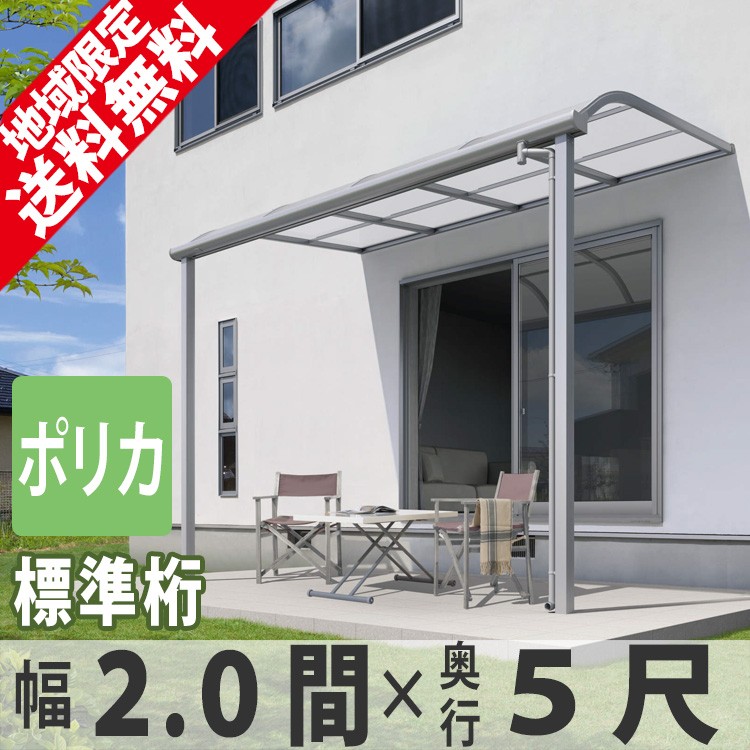 テラス屋根 DIY テラス 屋根 ベランダ バルコニー 雨よけ 後付け テラス屋根 DIY テラス 屋根 ベランダ バルコニー 雨よけ 後付け