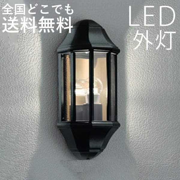 玄関照明 外灯 屋外 照明 センサーなし ポーチライト 玄関 おしゃれ