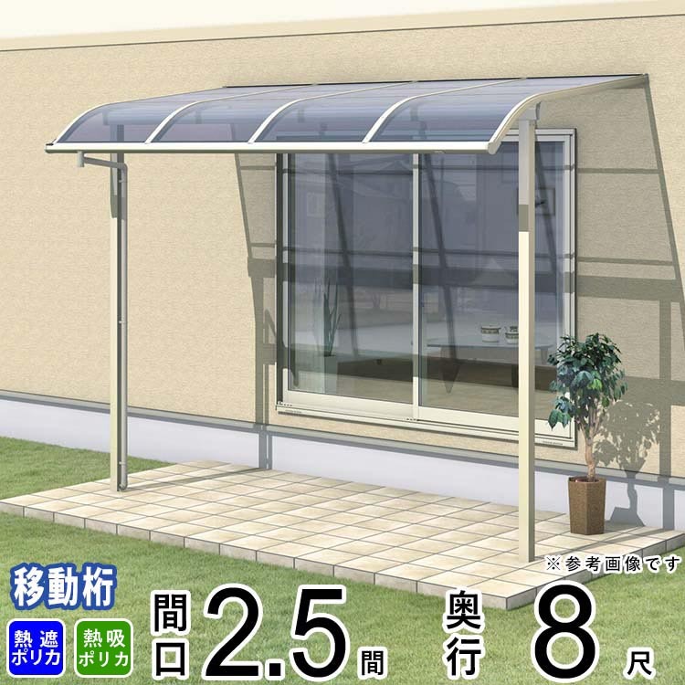 テラス屋根 DIY テラス 屋根 ベランダ バルコニー 雨よけ 後付け 三協
