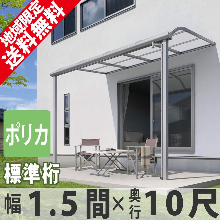 テラス屋根 DIY テラス 屋根 ベランダ バルコニー 雨よけ 後付け テラス屋根 DIY テラス 屋根 ベランダ バルコニー 雨よけ 後付け