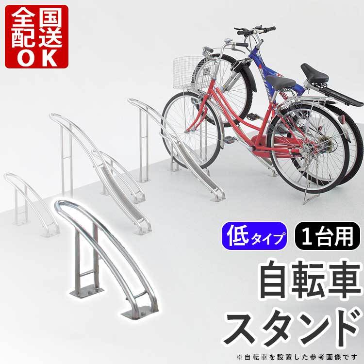 最終販売ヤフオク! - 自転車 スタンド 1台用 サイクルラック 自転車置