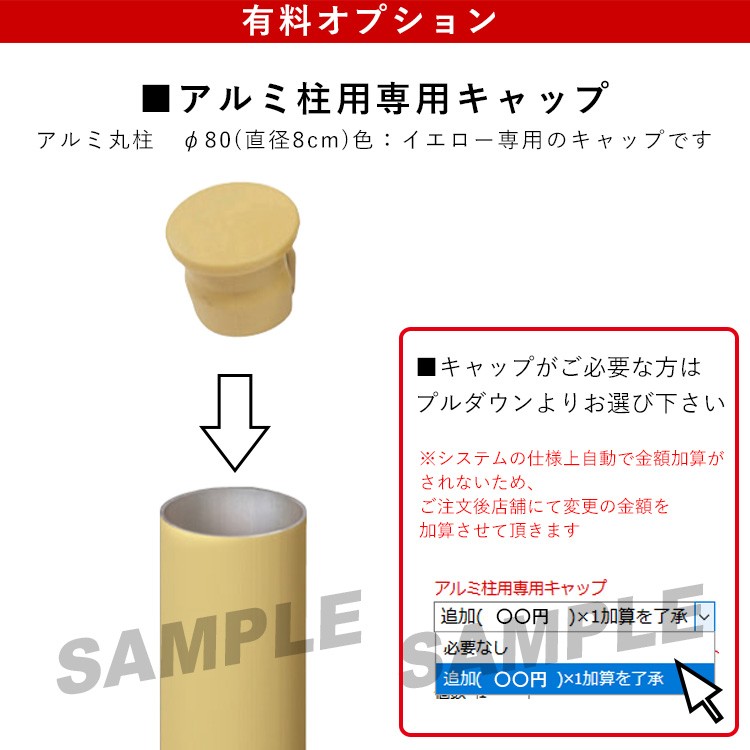 竹垣フェンス アルミ支柱 柱 竹垣用 φ80 直径8cm 全長180cm