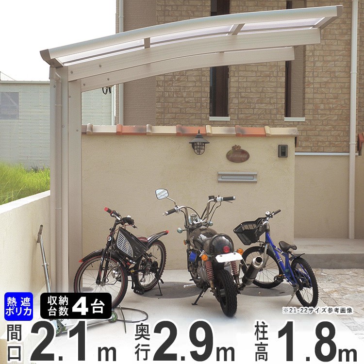 サイクルポート 自転車置き場 サイクルハウス DIY 屋根 ４台 収納 
