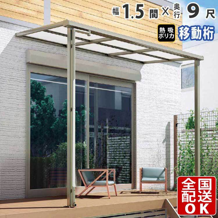 シンプルテラス屋根