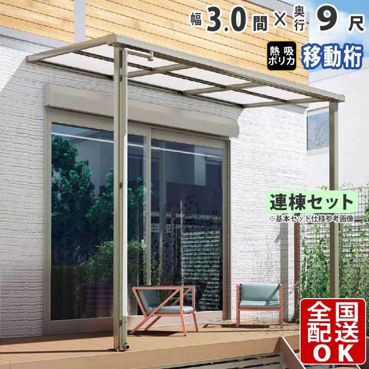 シンプルテラス屋根