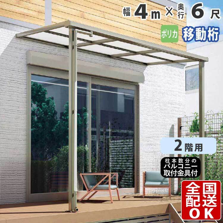 シンプルテラス屋根