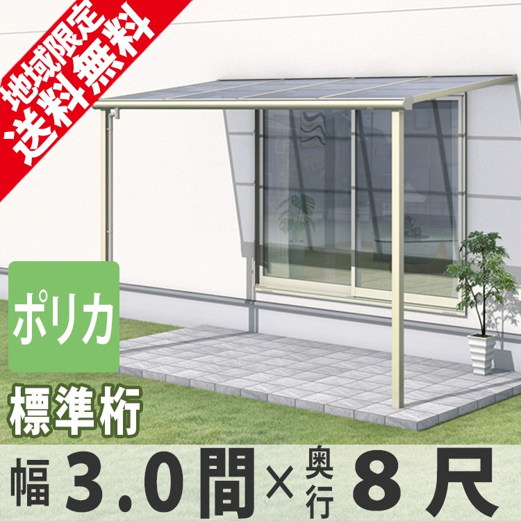よこ　バルコニー付キャンパス額3台 Flange Port カーポート×バルコニー | 製品情報 | 森田アルミ工業