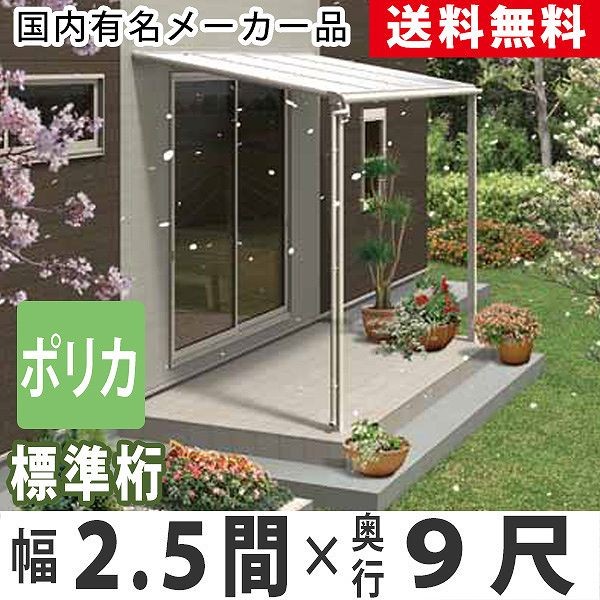 テラスの屋根 DIY ベランダ バルコニー 屋根 雨よけ テラス屋根 2.5間