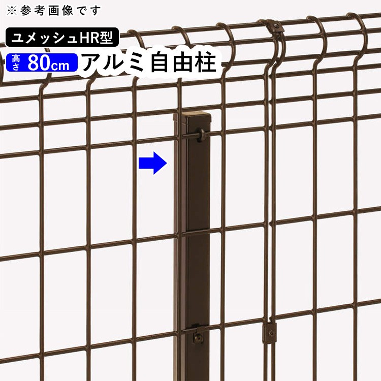 フリー支柱