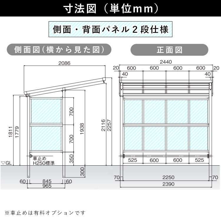 間口24　パネル2段　寸法図,単位mm