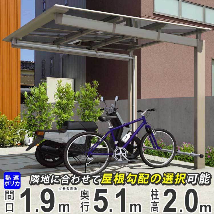 サイクルポート DIY 三協アルミ 自転車置き場 サイクルハウス ニューマ