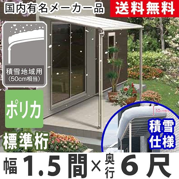 テラス屋根 ベランダ 屋根 雨よけ オリジナルテラス アルミ フラット型