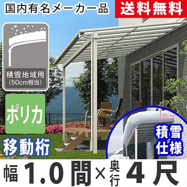 テラス 屋根 DIY ベランダ バルコニー 1階用 2階用 3階用 テラス テラス 屋根 DIY ベランダ バルコニー 1階用 2階用 3階用 テラス