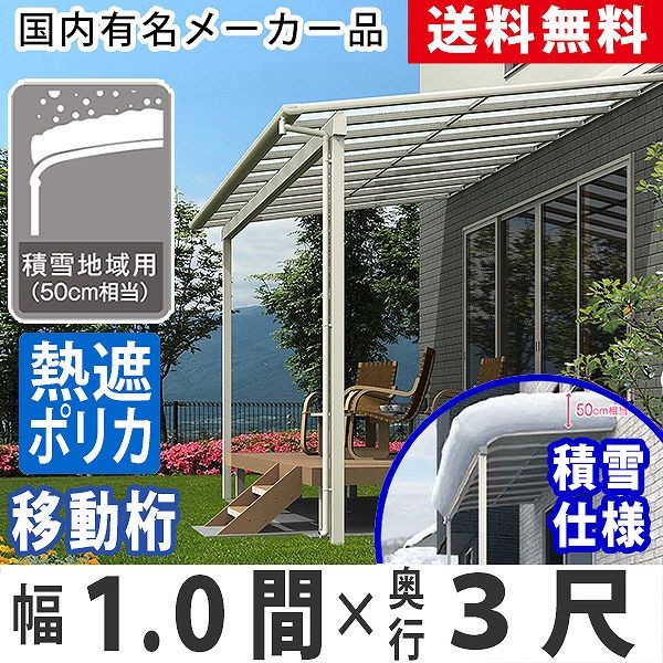 テラス屋根 ベランダ 屋根 1階用 2階用 3階用 雨よけ オリジナルテラス