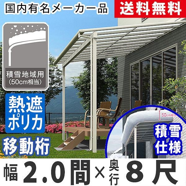 テラス屋根 ベランダ 屋根 1階用 2階用 雨よけ オリジナルテラス