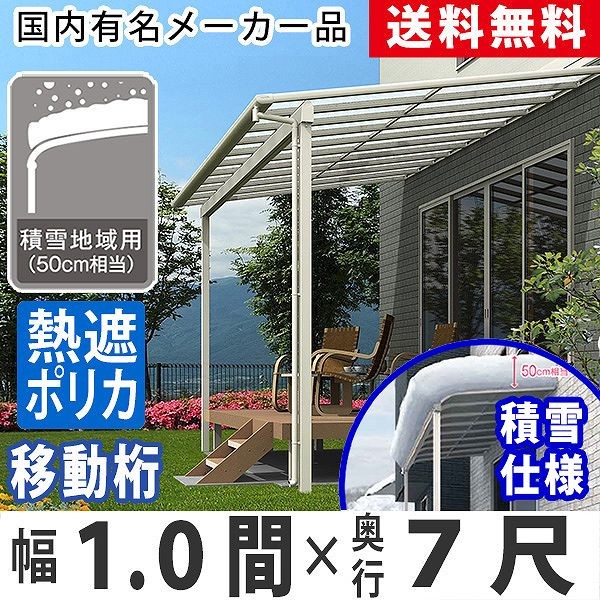 テラス 屋根 DIY ベランダ バルコニー 1階用 2階用 テラス屋根 テラス 屋根 DIY ベランダ バルコニー 1階用 2階用 テラス屋根