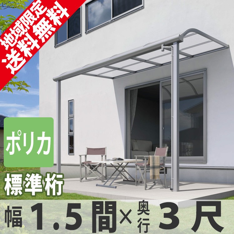 テラス屋根 DIY テラス 屋根 ベランダ バルコニー 雨よけ 後付け テラス屋根 DIY テラス 屋根 ベランダ バルコニー 雨よけ 後付け