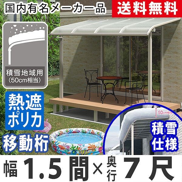 テラス 屋根 DIY ベランダ バルコニー 後付け 1階用 2階用 テラス屋根