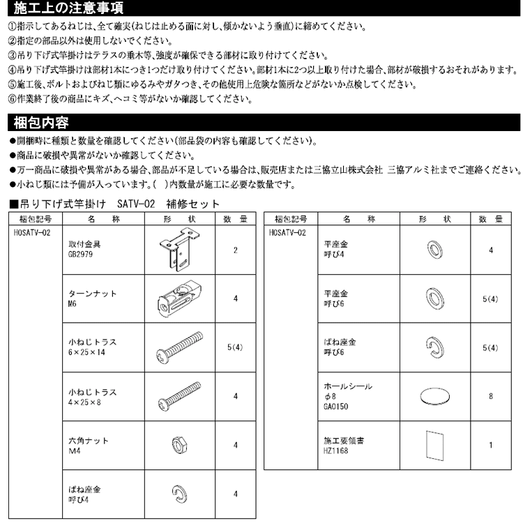 セット内容