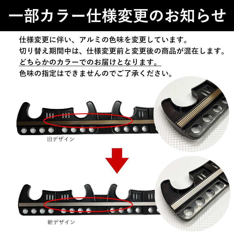 一部カラー仕様変更のお知らせ※どちらかのカラーでのお届けとなります。