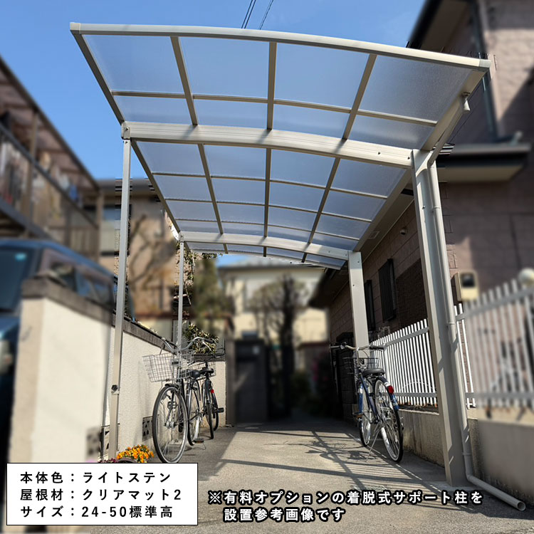 カーポート 1台用 アルミカーポート 駐車場 屋根 24-50 標準柱 H22 熱