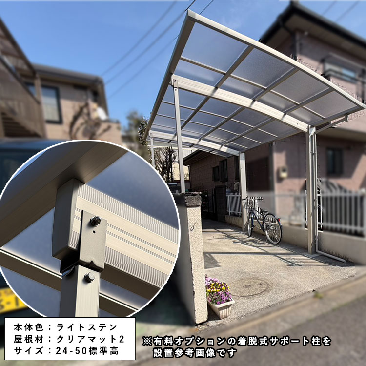 カーポート 1台用 アルミカーポート 駐車場 屋根 24-50 超ロング柱 H28 