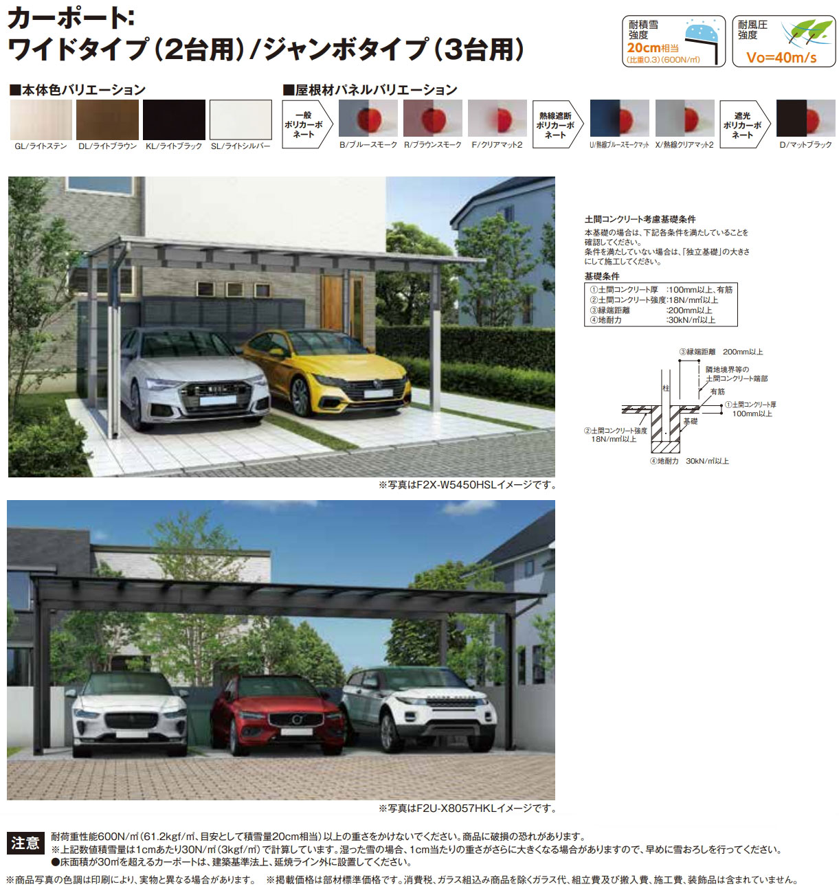 メーカーカタログ
