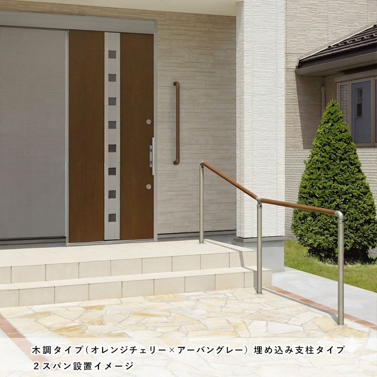 手すり 屋外 階段 玄関 手摺 歩行者用補助 てすり 介護 高齢者 角度