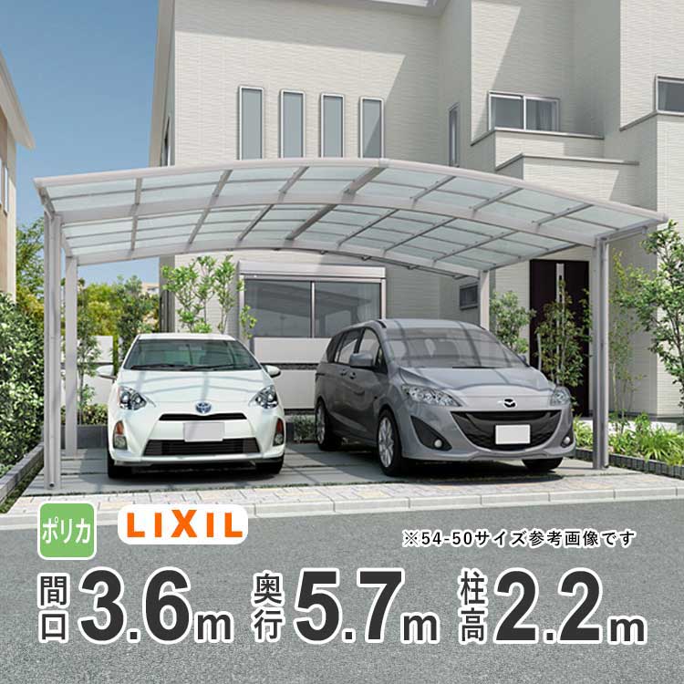 LIXIL（リクシル） カーポート 2台用 アルミカーポート 駐車場 車庫 