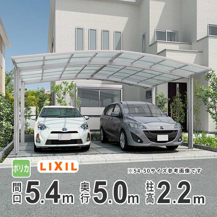 LIXIL（リクシル） カーポート 2台用 アルミカーポート 駐車場 車庫 