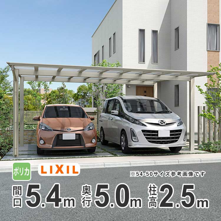 LIXIL（リクシル） カーポート 2台用 アルミカーポート 駐車場 車庫 