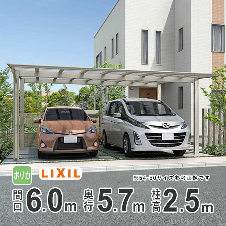 ★お取引中★カーポート（乗用車２台サイズ）　屋根のみ 公式】カーポートSC 2台用-LIXIL - カーポートならエクスショップ