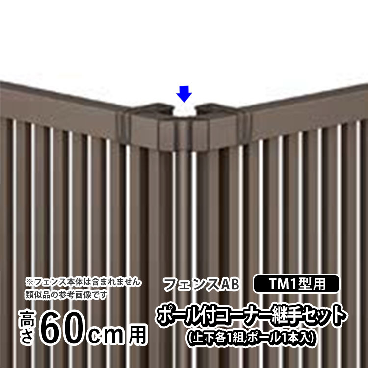 tFX i ډBtFX IvV R[i[ p LIXIL tFXAB TM1^p |[tR[i[pZbg 60cm T60